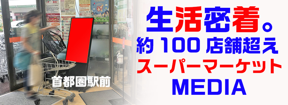 東京 大阪 名古屋 全国の看板情報無料掲載 広告主募集から看板工事 看板メンテナンス 屋外広告ドットコム